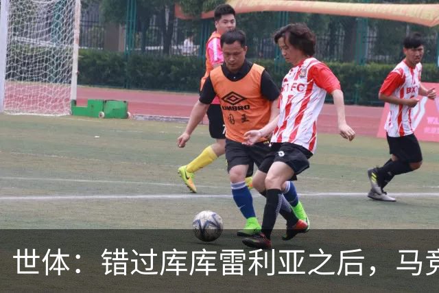 世体：错过库库雷利亚之后，马竞左后卫B计划是格里马尔多