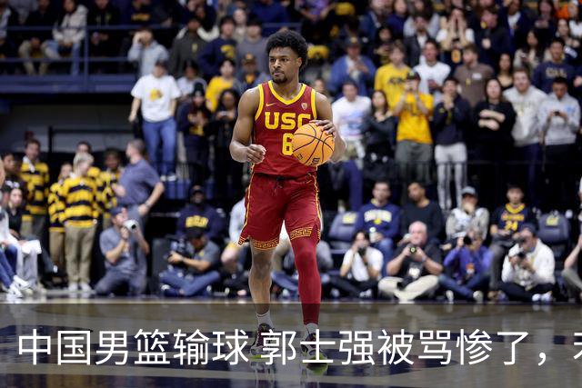 中国男篮输球 郭士强被骂惨了，若无缘第二阶段 下课将毫无悬念！