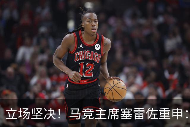 立场坚决！马竞主席塞雷佐重申：不卖阿尔瓦雷斯，没有收到报价