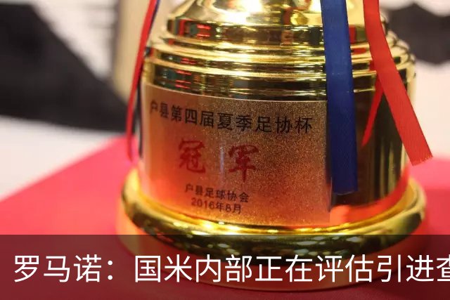 罗马诺：国米内部正在评估引进查洛巴，切尔西要价4000万欧元